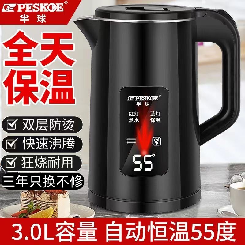 正半球 A304不锈钢电热水壶家用大容量保温一体自动断电烧水宿舍