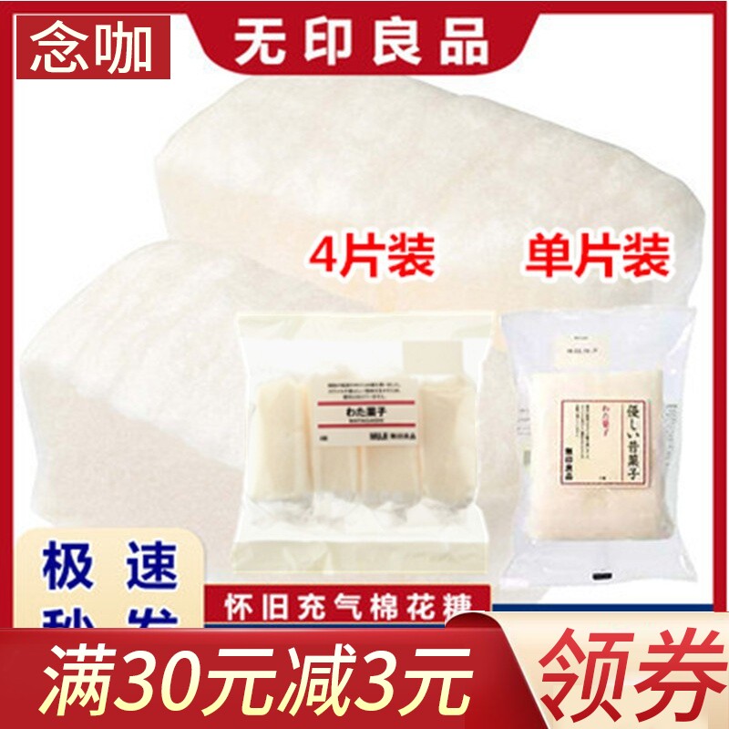 怀旧棉花糖充气糖果拉丝怀旧棉花糖童年零食专柜代购|msdalam kategori makanan ringan/Nuts/Specialty, Gula-gula dan makanan ringan/Jelly/Pudding, gula-gula - dari Buy2taobao.com untuk memberikan perkhidmatan ejen Taobao profesional membeli