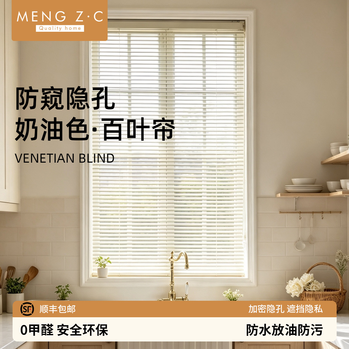 奶油风免打孔百叶窗帘梦之窗图片