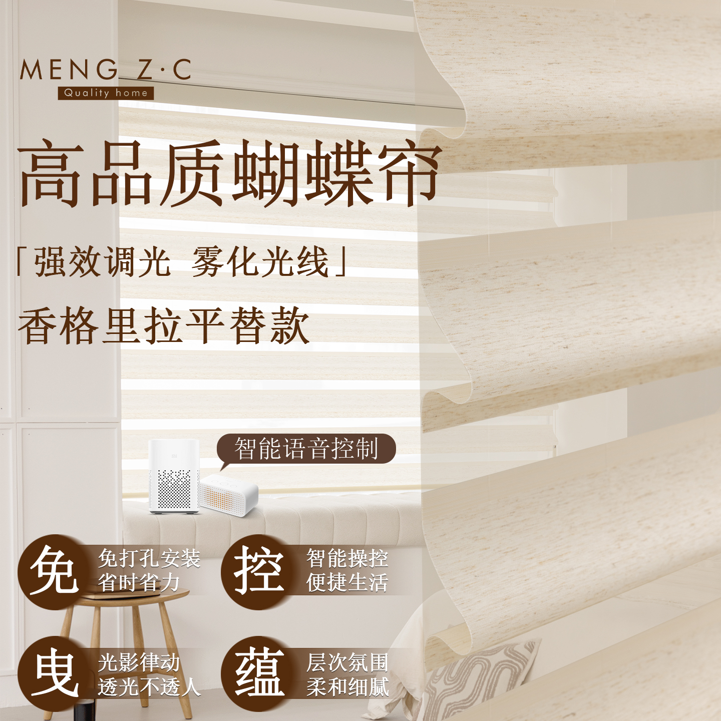 梦之窗遮光蝴蝶帘免打孔百叶窗帘