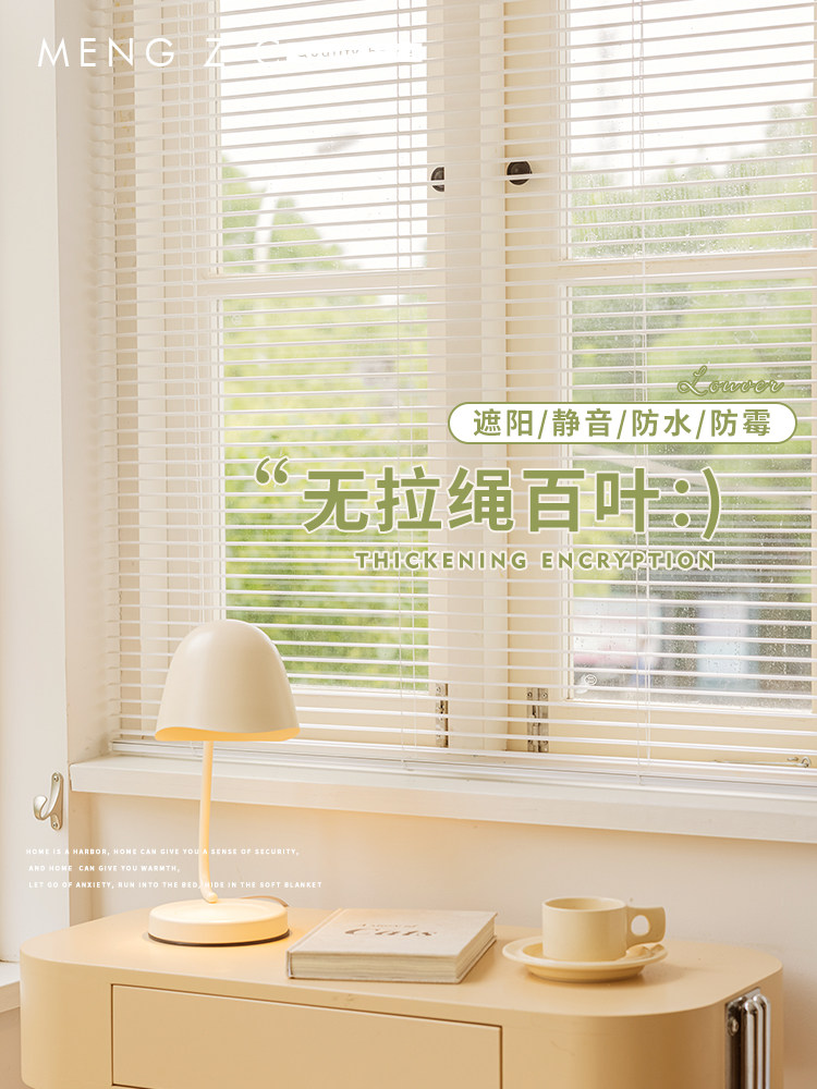 无绳百叶窗帘2023新款高端全遮光卧室卫生间免打孔安装高级感卷帘,居家布艺,成品窗帘,淘宝优惠券,粉丝福利购,淘宝优惠卷