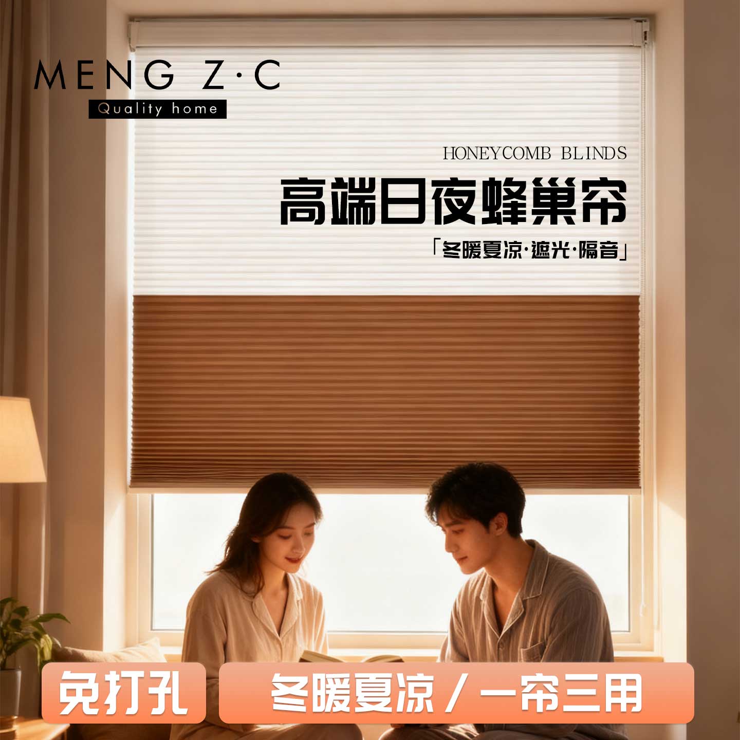 日夜蜂巢帘2025新款全遮光遮阳免打孔百叶窗帘隔热隔音防晒蜂窝帘