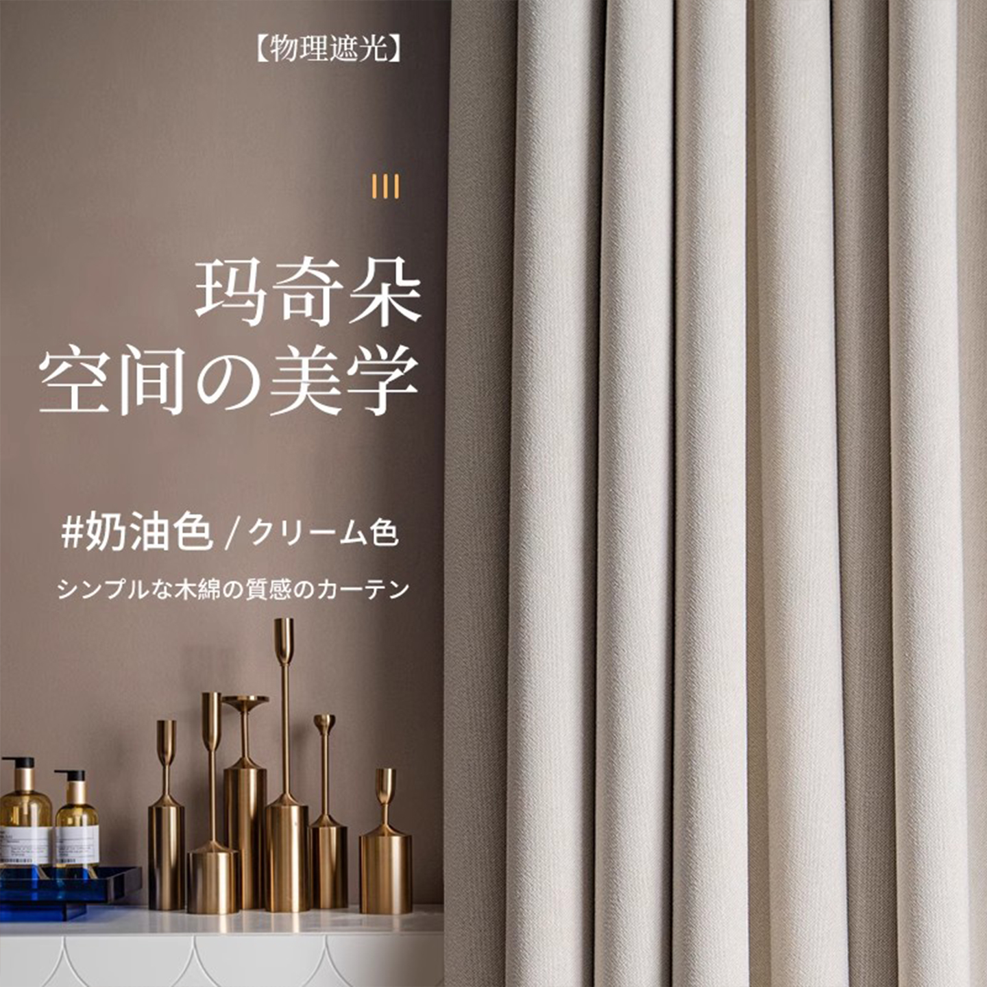 棉麻窗帘简约遮光ins风