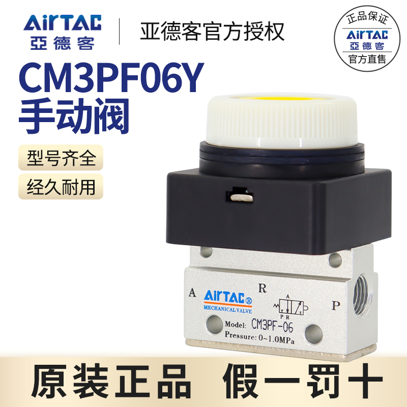 亚德客原装正品机械阀按钮阀