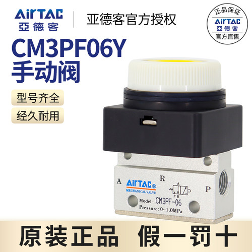 亚德客原装正品机械阀按钮阀