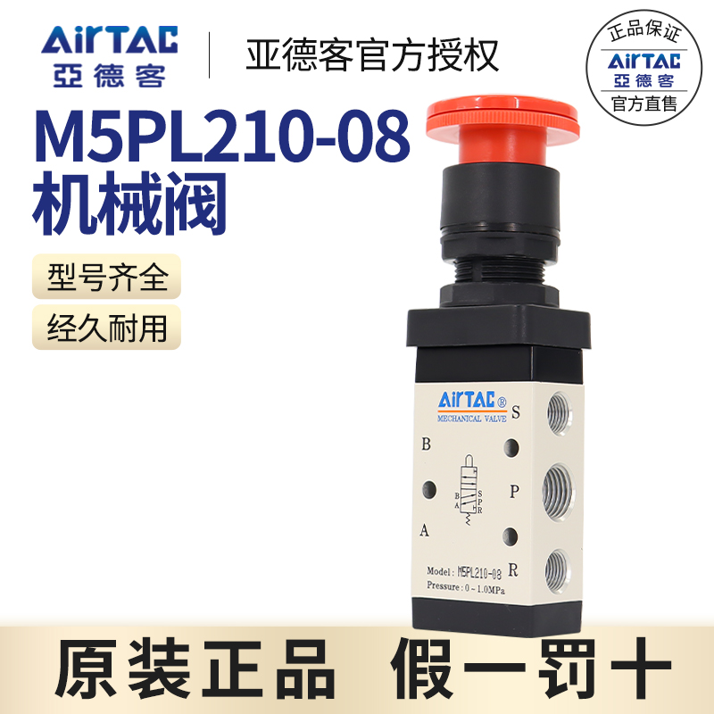 亚德客原装正品假一罚十