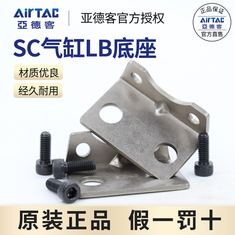 AirTac/亚德客标准气缸附