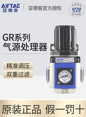亚德客气源调压阀外置内置压力表GR200-06/08/300-10/400-15/600