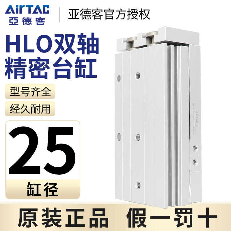 亚德客滑台气缸HLQ25*10X20X30X40X50X75X100SAS/AF/B/BS/BF-MXQ