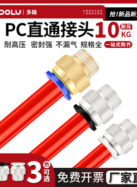 白黑蓝气动气管PC802快速接头pc1204快插10-03空压机气泵螺纹直通
