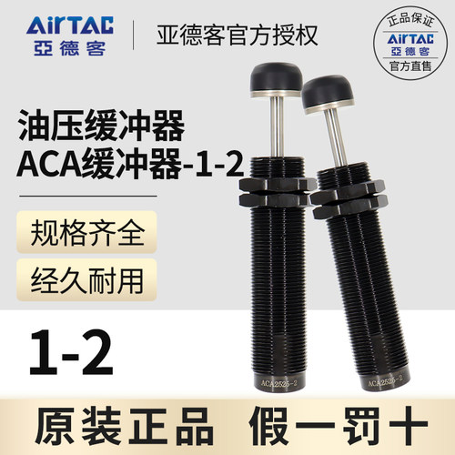 油压缓冲器AirTac/亚德客