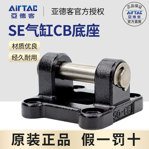 AirTac/亚德客底座安装附件支架