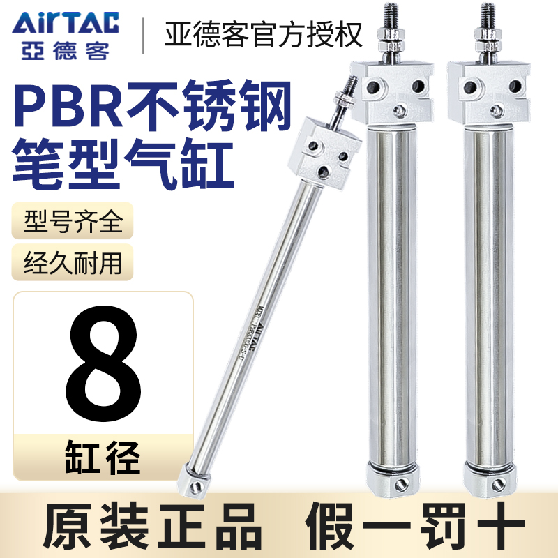 亚德客型笔形气缸 PBR8*/10/15/20/25/30/40/50/60/75/80/100SU