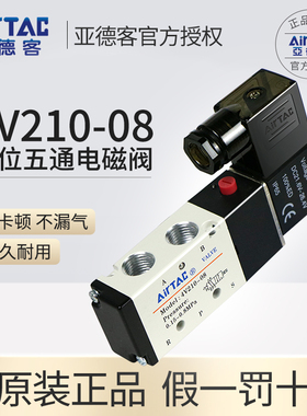 亚德客电磁气动阀 4v210一08 220v控制器气阀换向阀电子阀线圈24v