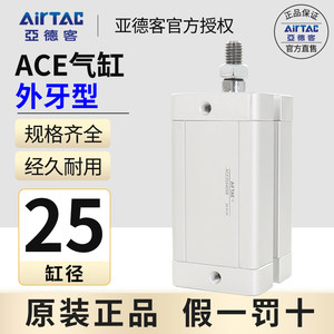 亚德客紧凑型气缸ACE25X5X10X15X20X25X30X35X40X50X65X70X80-SB