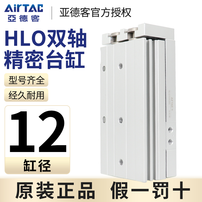 亚德客滑台气缸HLQ12*10X20X30X40X50X75X100SAS/AF/B/BS/BF-MXQ