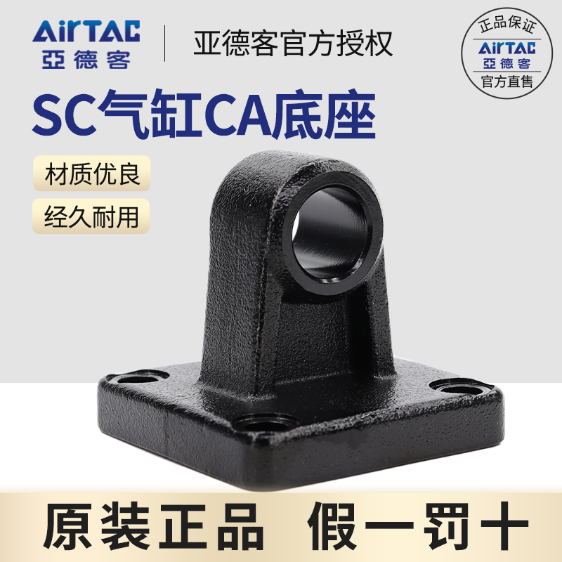 亚德客SC标准气缸附件单耳型F-SC32/40/50/63/80/100/125/160CA