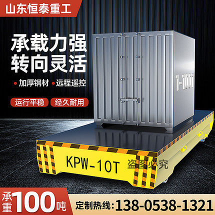 无轨电动地平车10吨20吨蓄电池移动地轨车30吨50吨物流搬运平板车