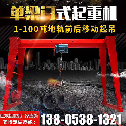 龙门吊 航车 行车 行吊 天车 1-16吨门式起重机 2.8吨龙门吊