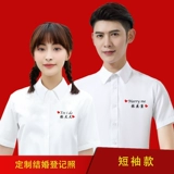 Парная одежда для влюбленных, рубашка, делается под заказ, с вышивкой, с печатью вашего логотипа