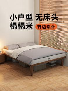 斯堪的纳维亚实木边床现代简约山毛榉榻榻米床小公寓卧室无床1.5