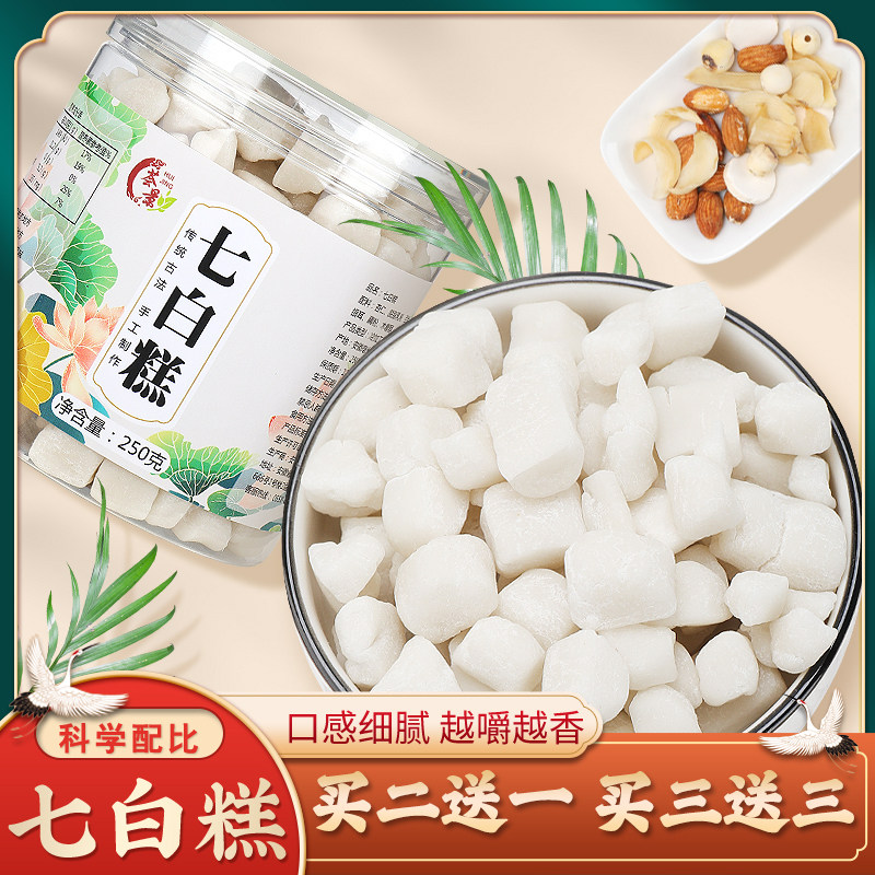 七白糕杏仁白颜糕莲子百合银耳藕粉山药八白糕点健康即食养生零食