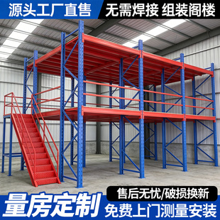 定制重型阁楼平台货架搭建室内仓库厂房二层钢结构工字钢平台货架