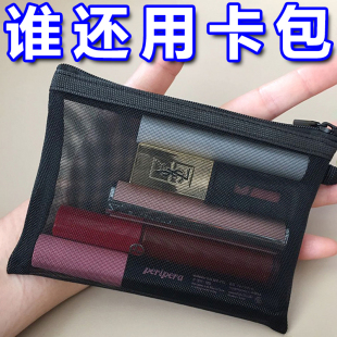 透明尼龙网格卡片收纳小包拉链袋收纳硬币零钱身份证银行卡收纳袋