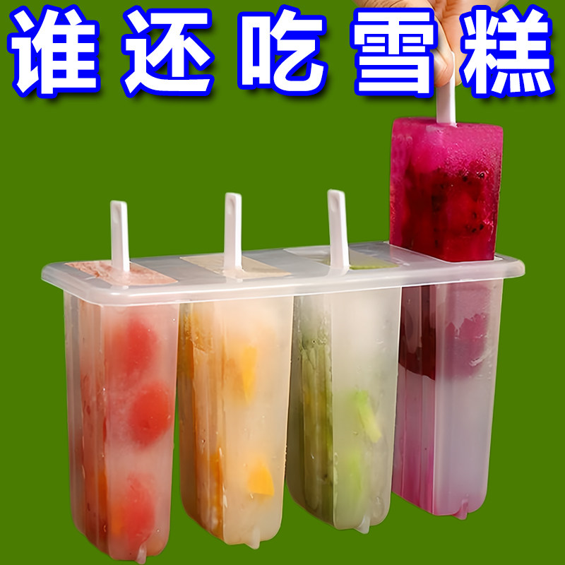家用自制冰淇淋模具冷冻专用