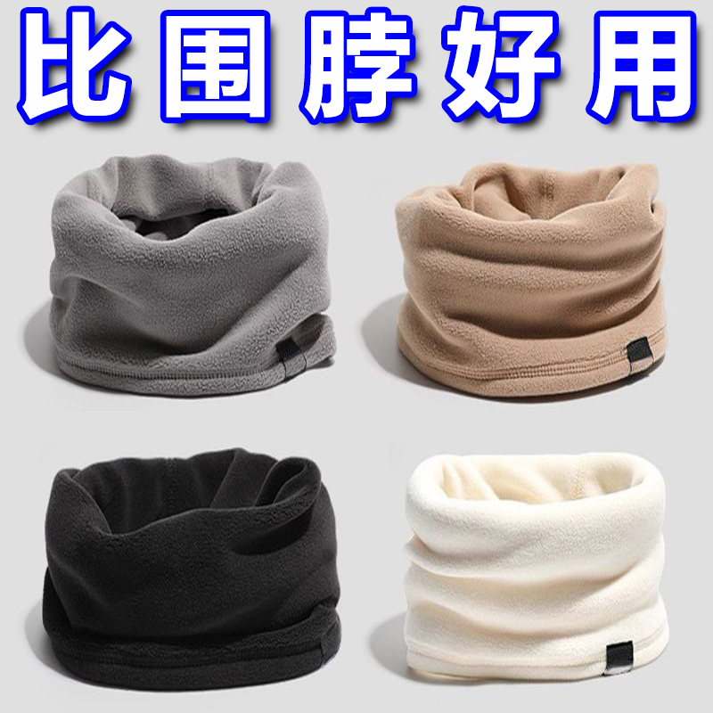 双面德绒围脖冬季保暖神器