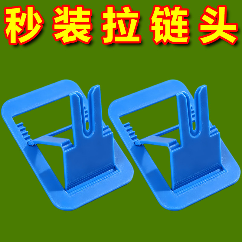 箱包衣物拉链头快速拆装神器