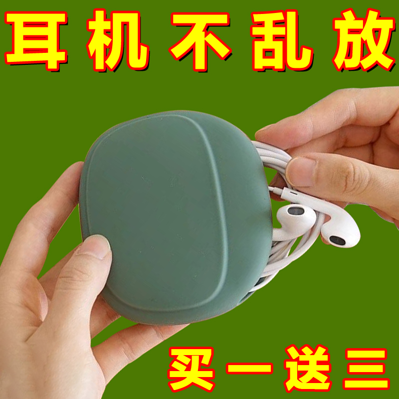 有线耳机收纳盒数据线硅胶包保护套苹果无线蓝牙耳机收纳包整理袋