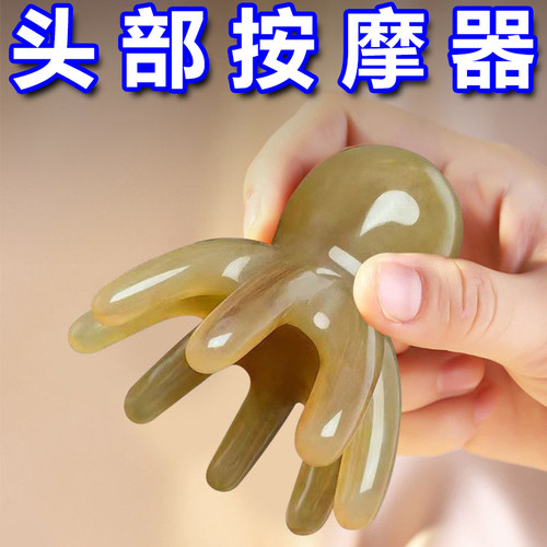 章鱼八爪鱼头皮经络按摩梳