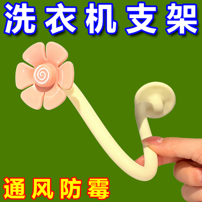 滚筒门通风卡扣防霉防撞限位器