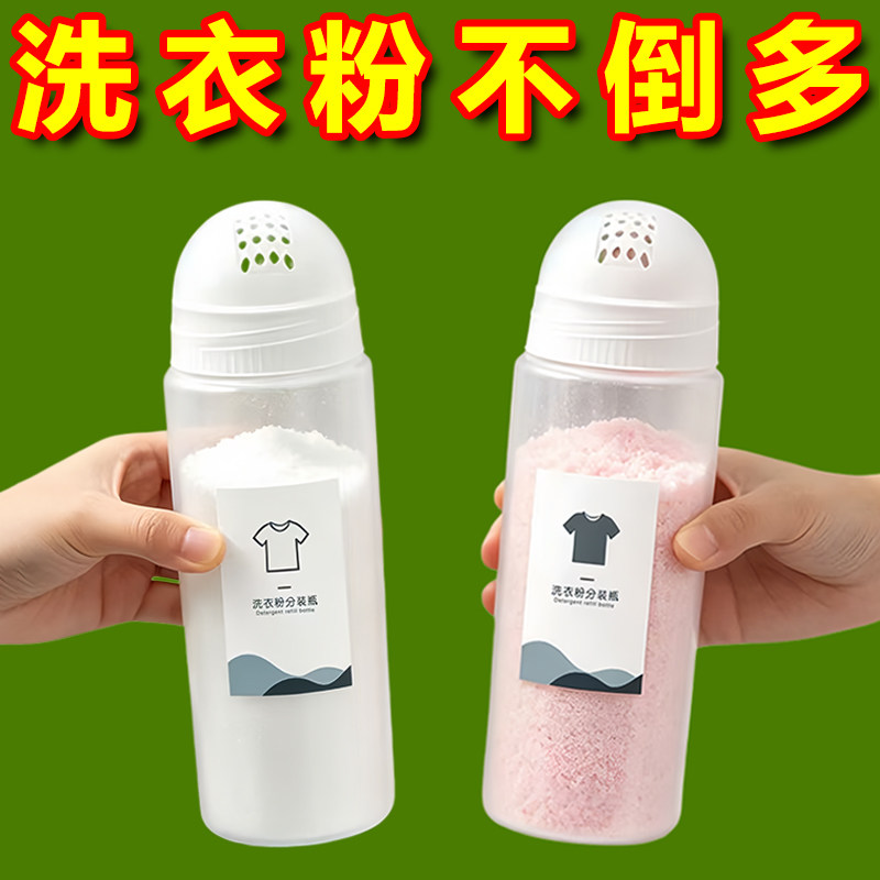 洗衣粉撒粉罐密封防潮大容量