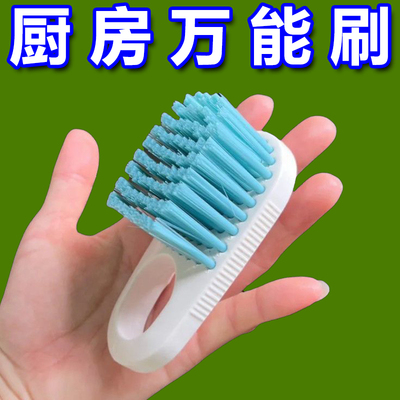 多用途洗菜专用刷子板刷