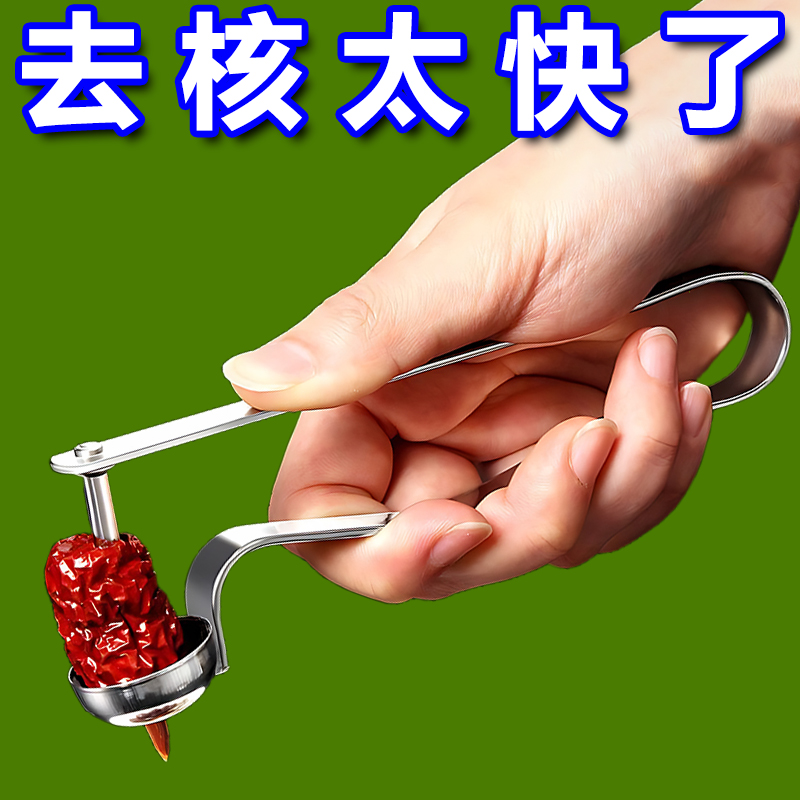 车厘子樱桃不锈钢去籽家用