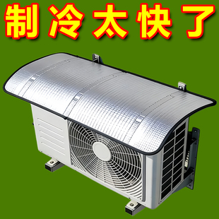 空调外机保护罩强磁免安装铝箔防晒隔热防水防滴水防尘罩1匹-10匹