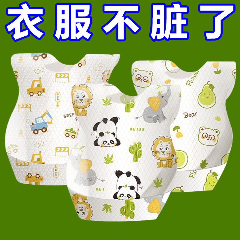 免洗一次性围兜防水口水巾