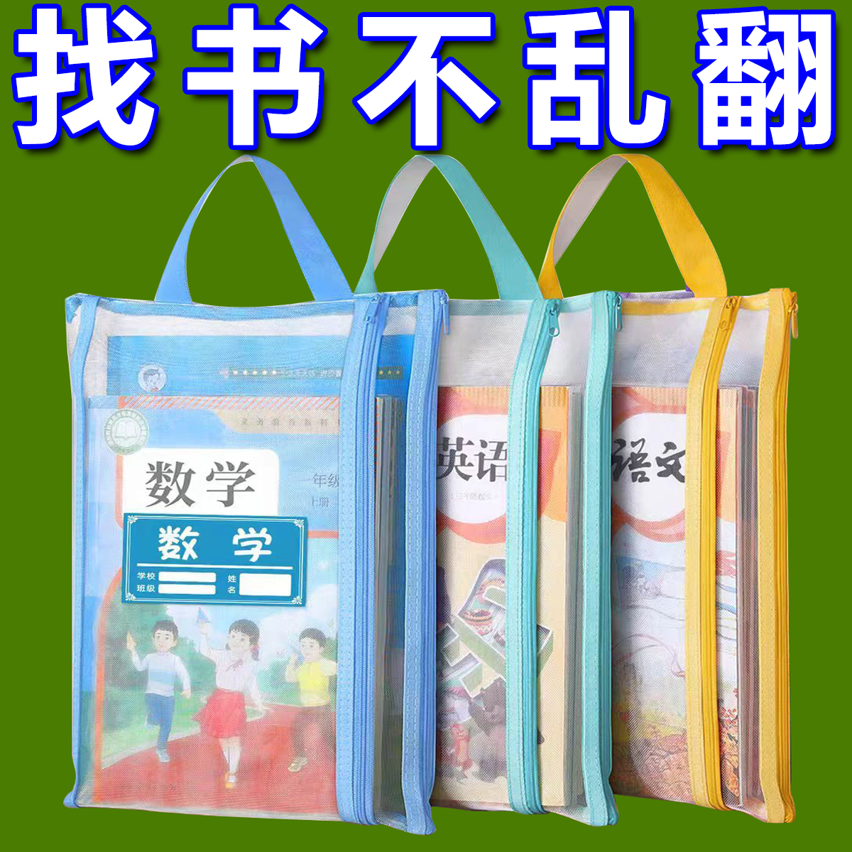 科目袋试卷收纳袋文件袋