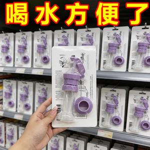 矿泉水瓶盖三合一防呛吸管转换头