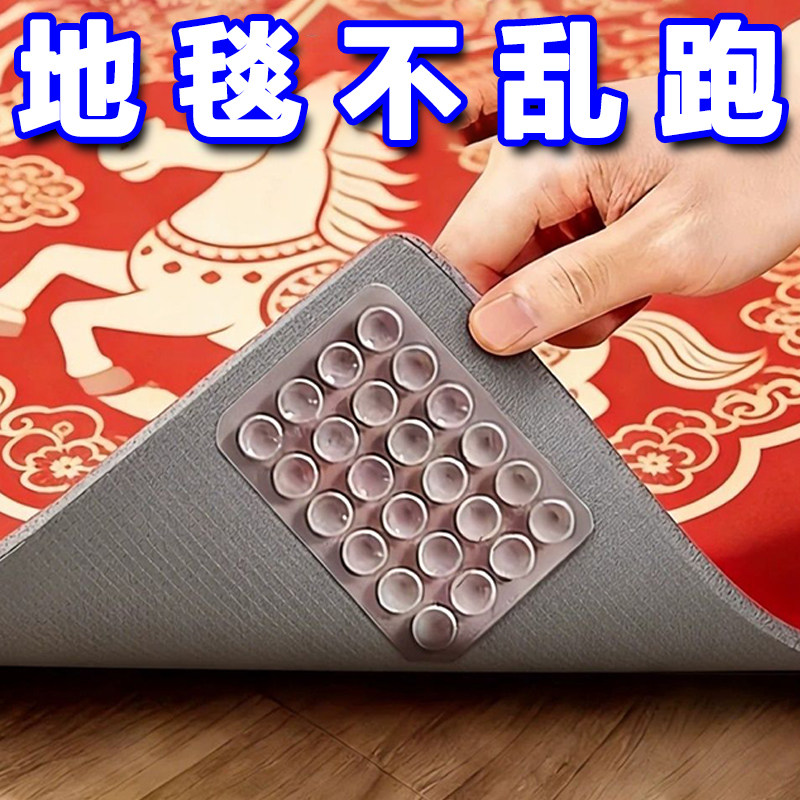 防滑吸盘固定贴浴室厨房脚垫