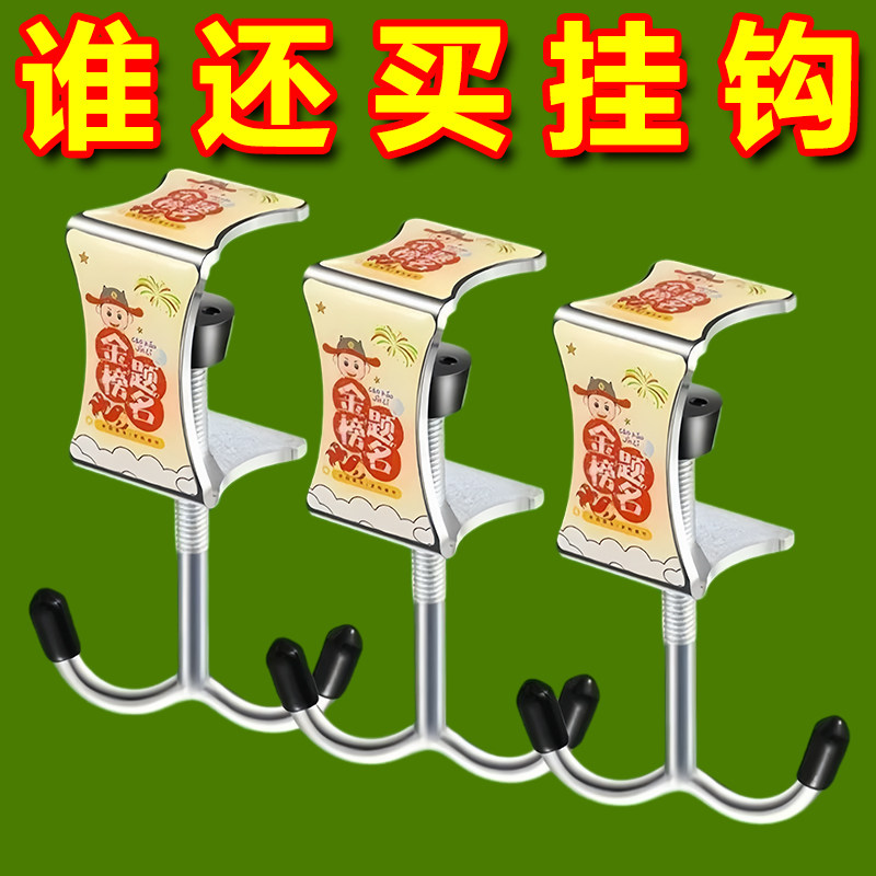 学生课桌可调双钩书包挂钩