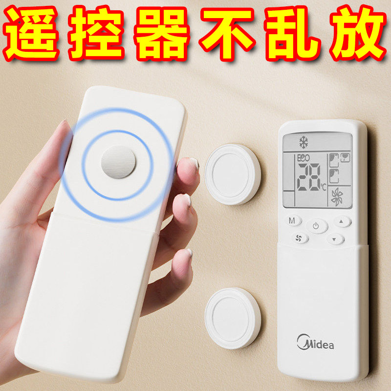磁吸贴免打孔壁挂插线板固定器
