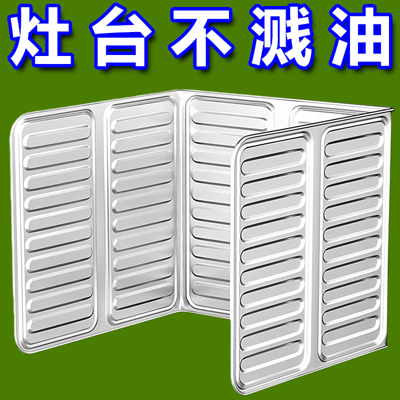 日本厨房铝箔防溅隔热挡油板