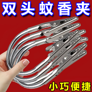 蚊香夹子双头鳄鱼夹万能型夹香神器线香支架新款专用夹子不锈钢
