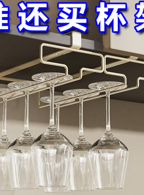 轻奢免打孔金属橱柜下红酒杯架