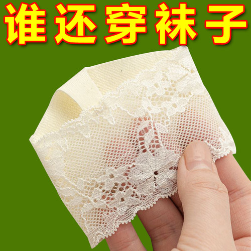 蕾丝半掌袜夏季薄款防滑吸汗