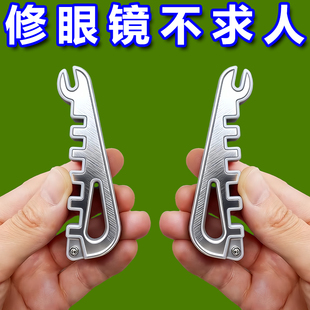 多功能眼镜架调整器眼镜腿折弯调整工具鼻托眼镜镜腿便携调整工具