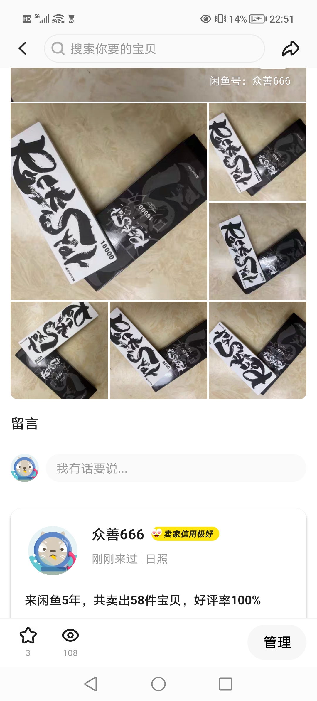 日本原装进口磨刀石刃之黑幕升级款Rock star